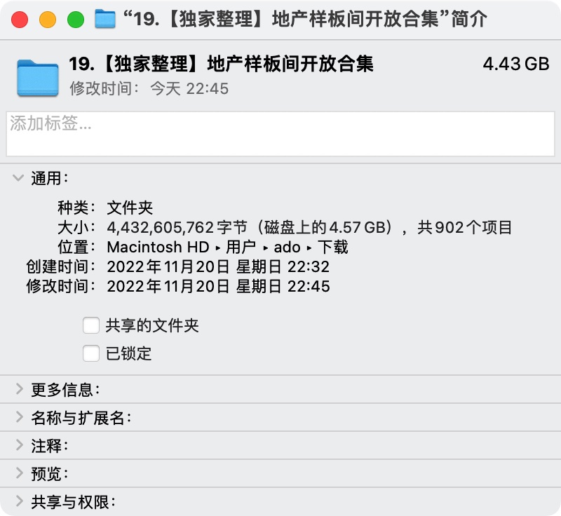 【地产资料包】7大类别、共4.43G样板间开放资料合集，来啦！