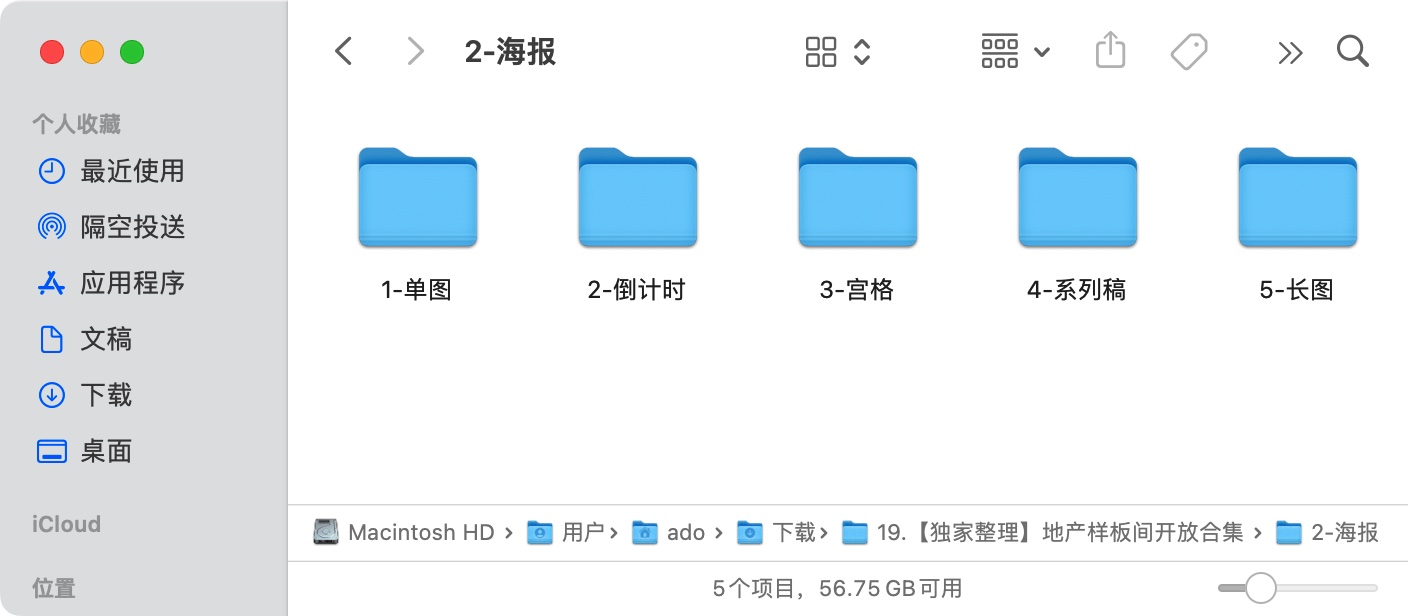 【地产资料包】7大类别、共4.43G样板间开放资料合集，来啦！