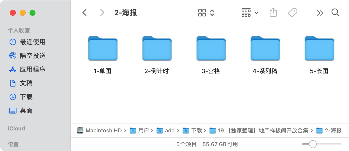 【地产资料包】7大类别、共4.43G样板间开放资料合集，来啦！