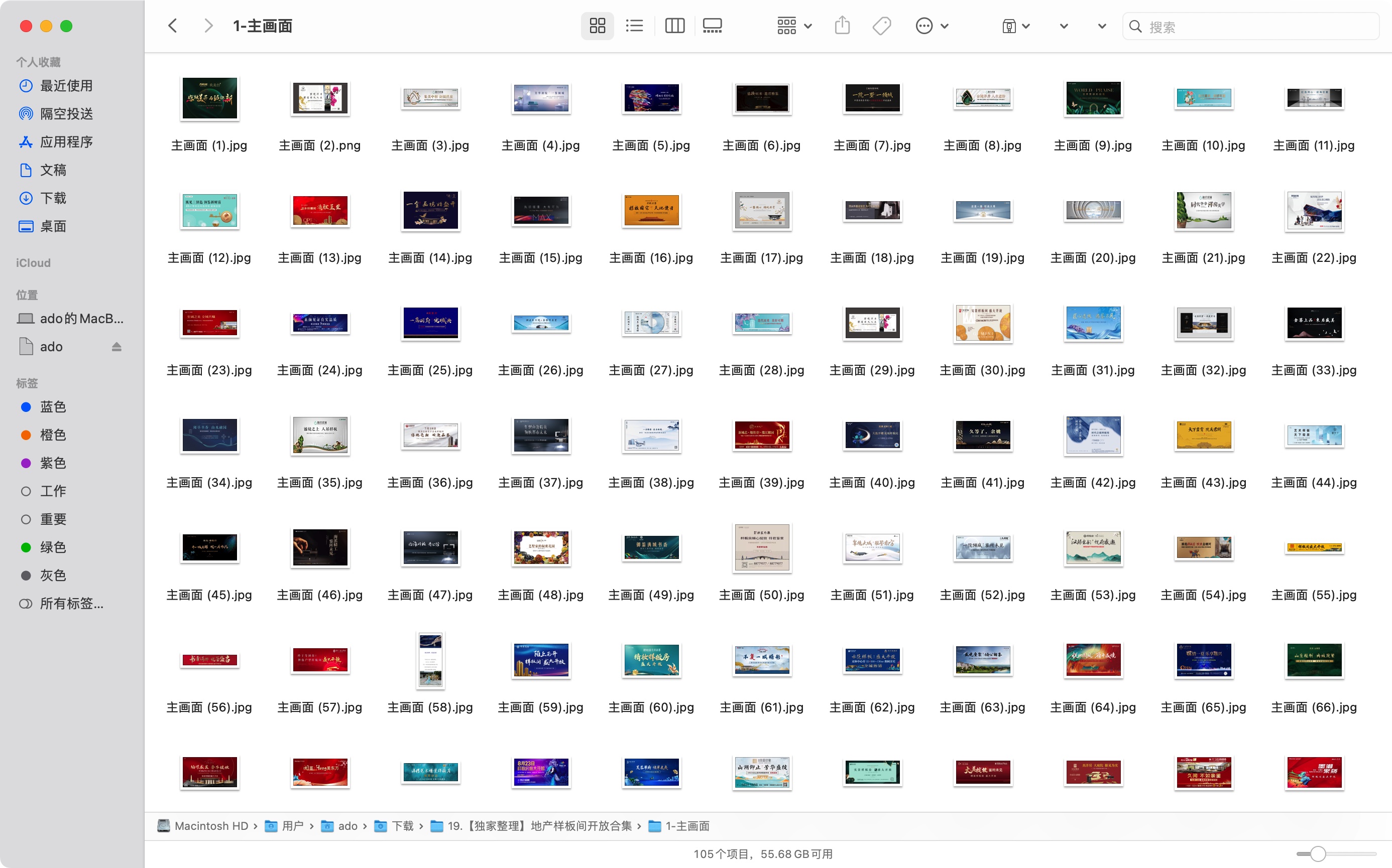 【地产资料包】7大类别、共4.43G样板间开放资料合集，来啦！