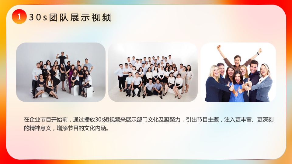 企业集团颁奖新春年会（新跨越 新起航主题）活动策划方案