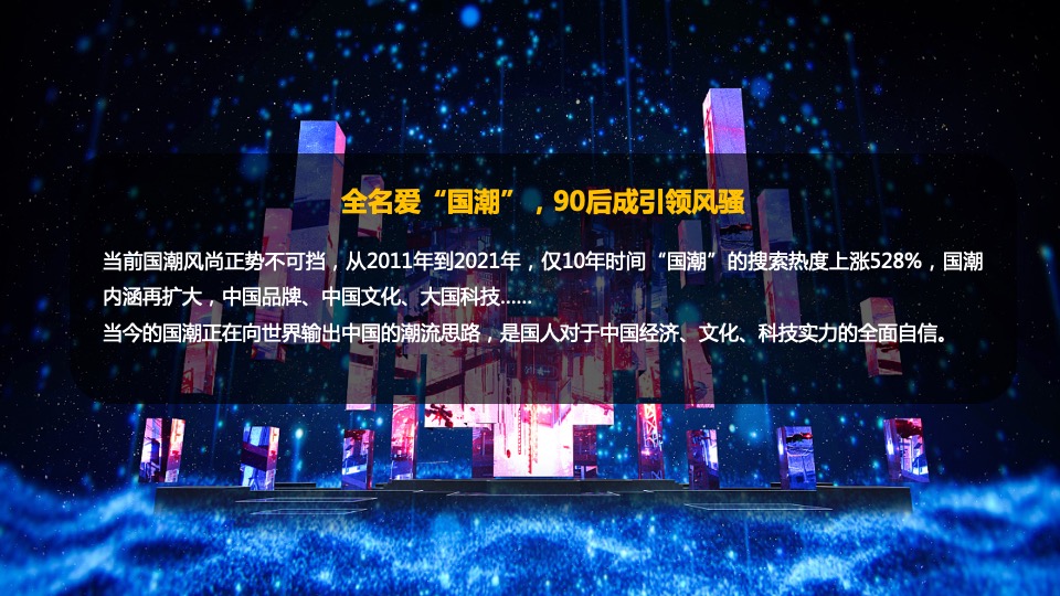 企业元宇宙年会（破壁·潮玩无界主题）活动策划方案