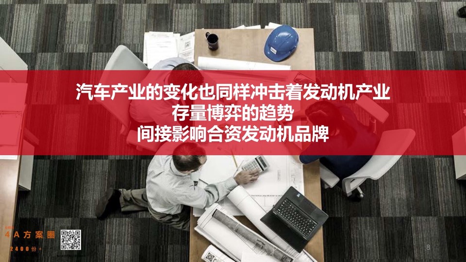 福田康明斯数字媒体运营策划方案-北京乾狮