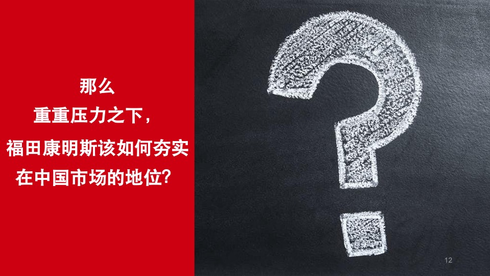 福田康明斯数字媒体运营策划方案-北京乾狮