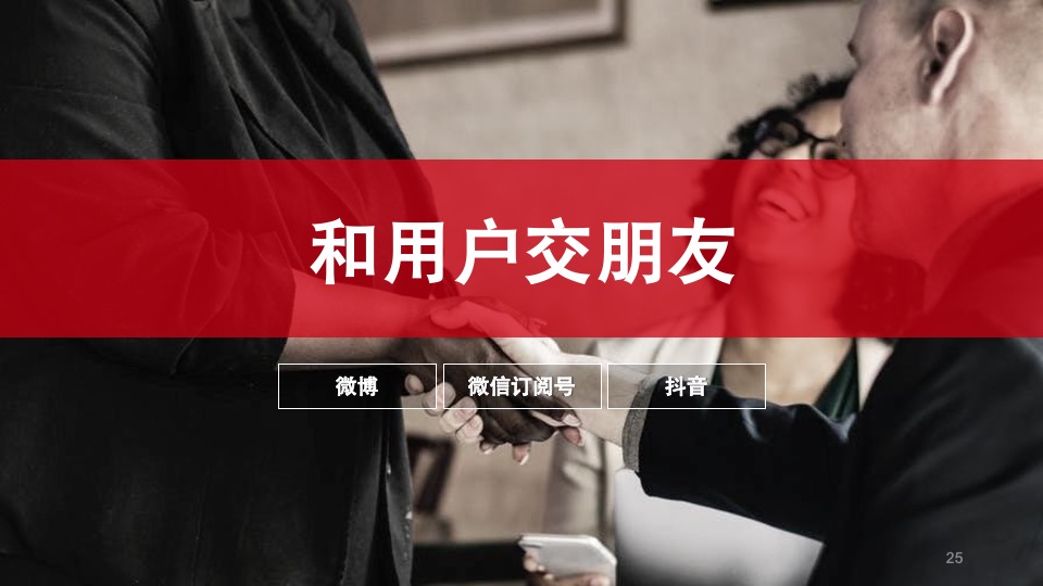 福田康明斯数字媒体运营策划方案-北京乾狮