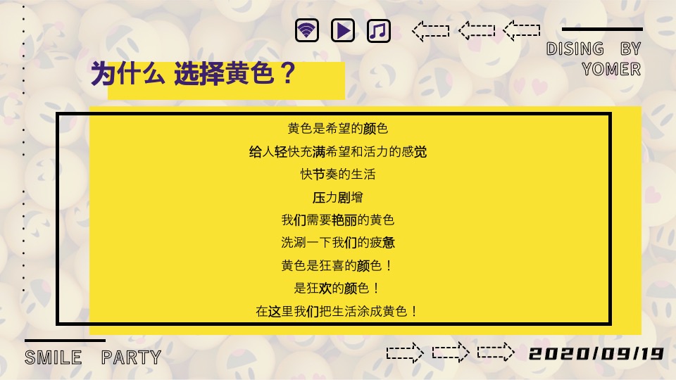 商业广场五周年狂欢派对（来撒野·JOY CLUB主题）活动策划方案