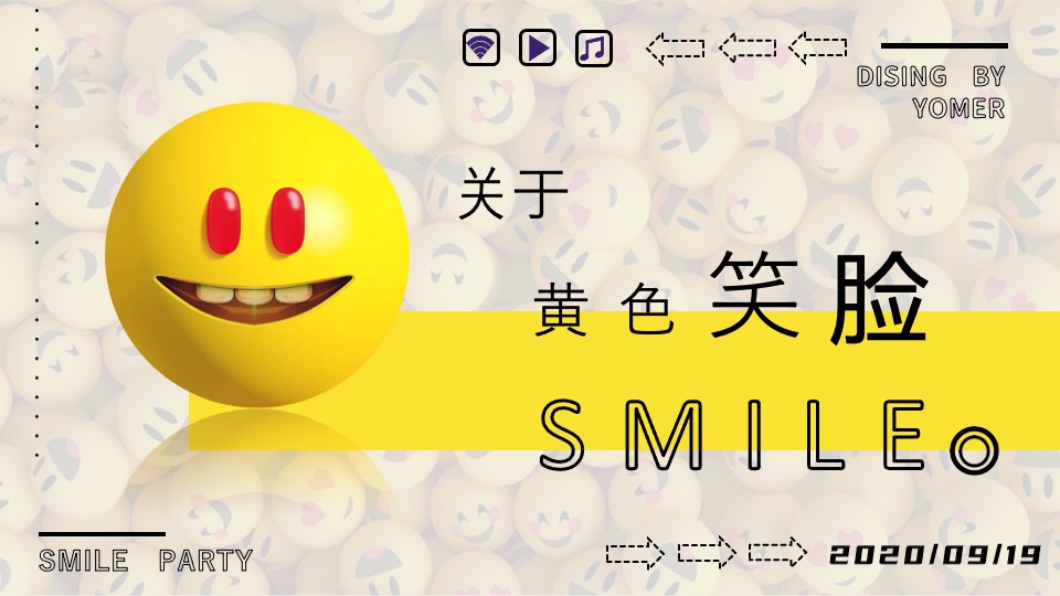 商业广场五周年狂欢派对（来撒野·JOY CLUB主题）活动策划方案