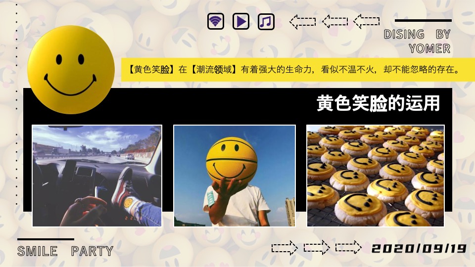 商业广场五周年狂欢派对（来撒野·JOY CLUB主题）活动策划方案