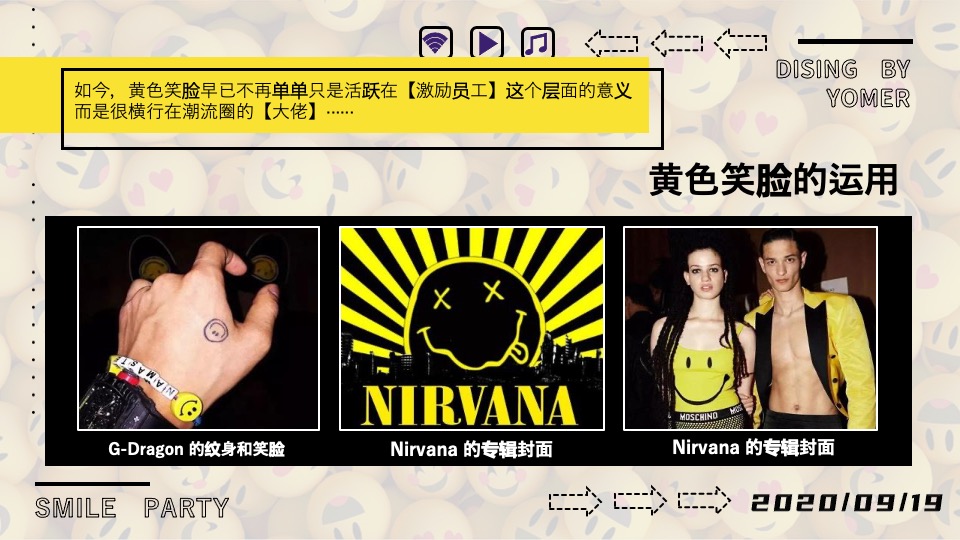 商业广场五周年狂欢派对（来撒野·JOY CLUB主题）活动策划方案