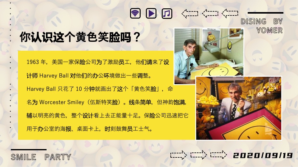 商业广场五周年狂欢派对（来撒野·JOY CLUB主题）活动策划方案