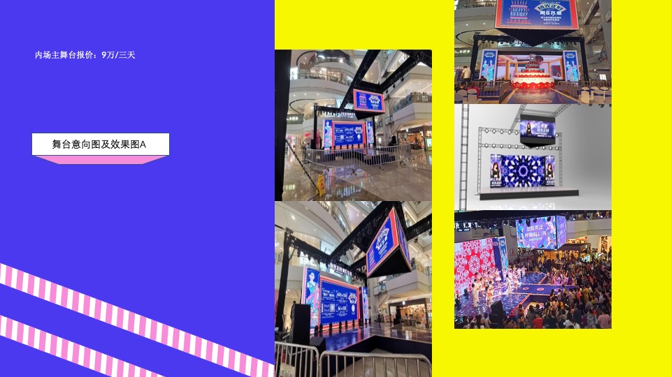 商业广场周年庆（潮玩生活节主题）活动策划方案