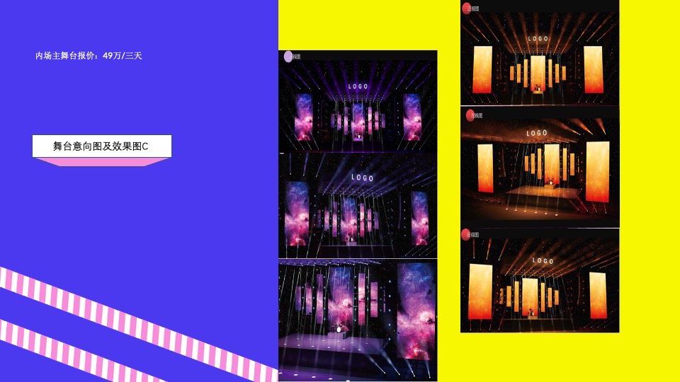 商业广场周年庆（潮玩生活节主题）活动策划方案