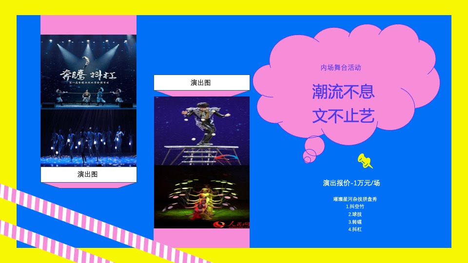 商业广场周年庆（潮玩生活节主题）活动策划方案