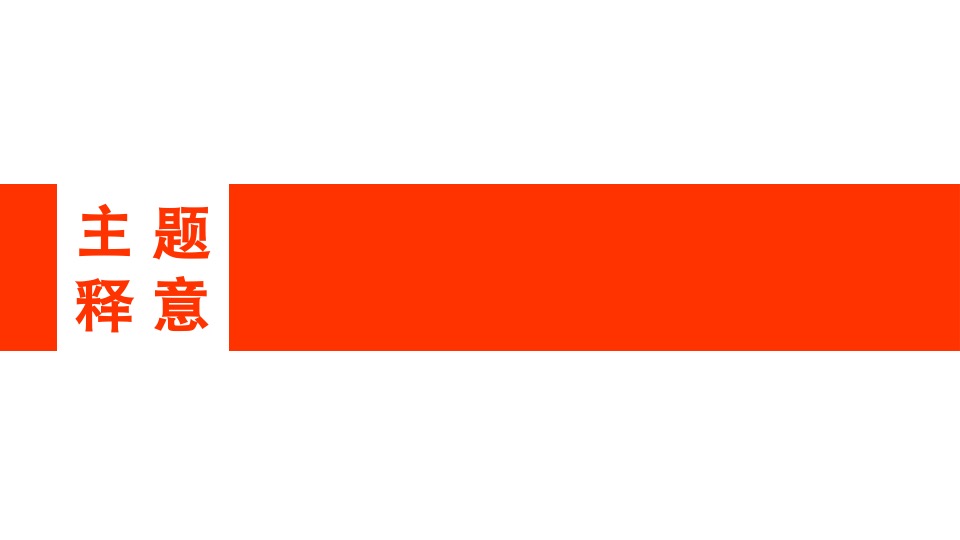 银亿南城商业中心两周年庆暨世界杯活动策划案