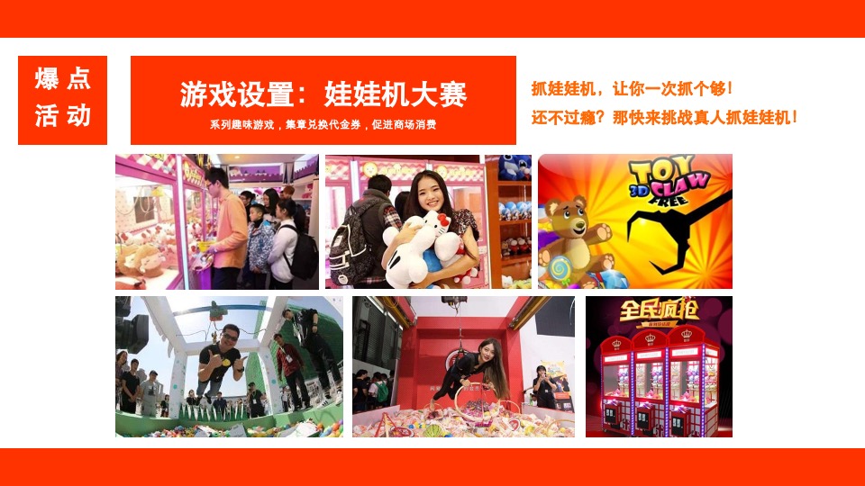 银亿南城商业中心两周年庆暨世界杯活动策划案