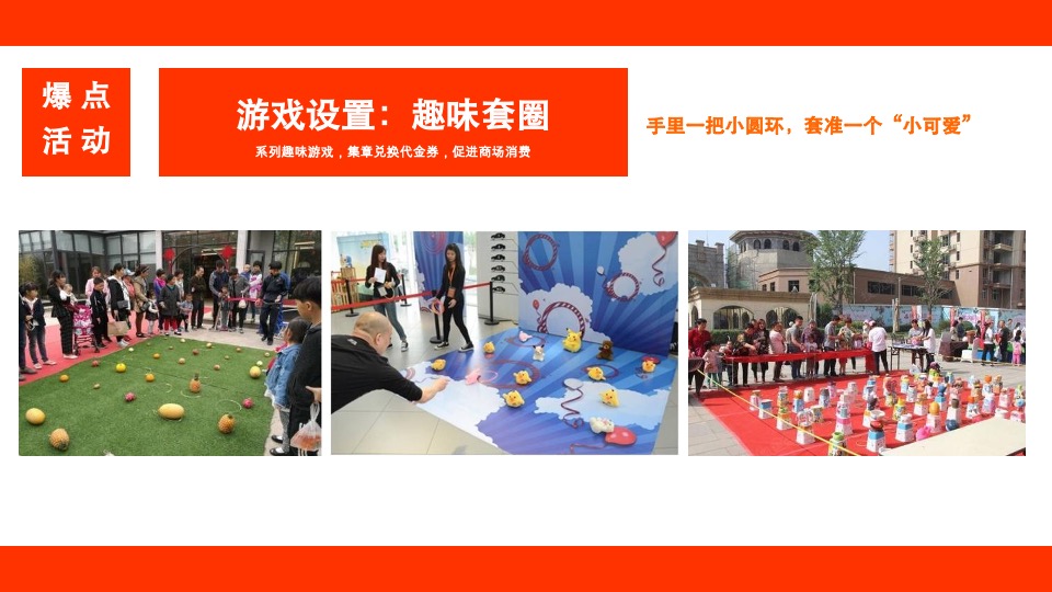 银亿南城商业中心两周年庆暨世界杯活动策划案