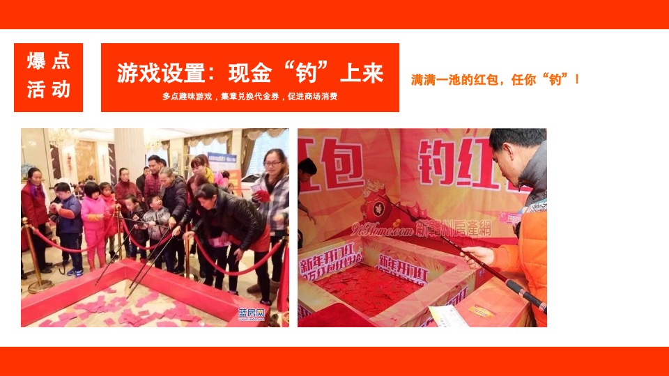 银亿南城商业中心两周年庆暨世界杯活动策划案