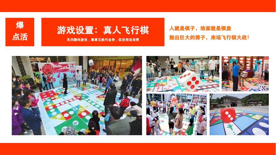 银亿南城商业中心两周年庆暨世界杯活动策划案