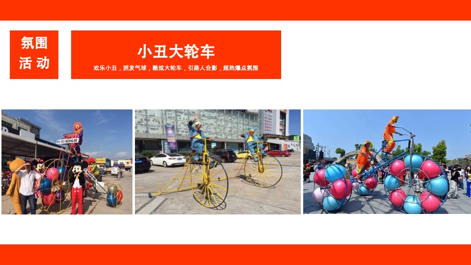 银亿南城商业中心两周年庆暨世界杯活动策划案