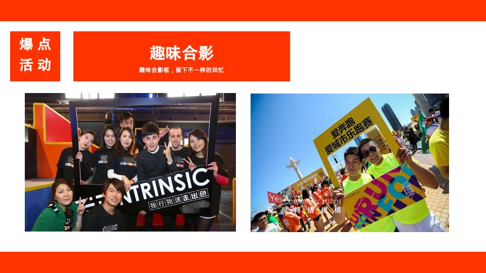 银亿南城商业中心两周年庆暨世界杯活动策划案