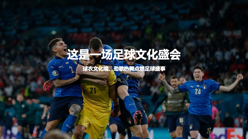 住房商业广场项目#燃情世界杯·决战绿茵场#活动策划案