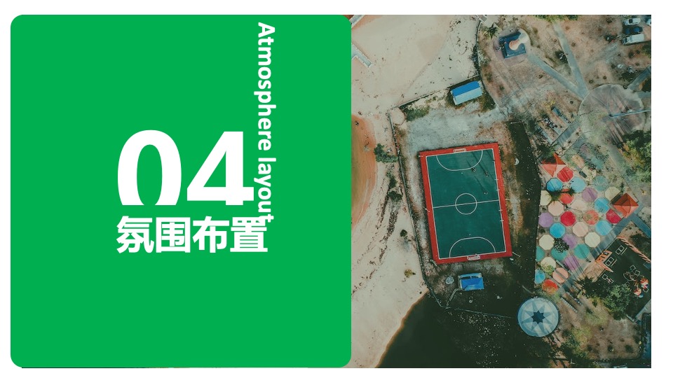 住房商业广场项目#燃情世界杯·决战绿茵场#活动策划案