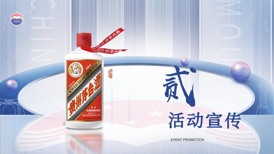 白酒品牌线下品鉴会（品世纪醇香 赏一脉风雅主题）活动策划方案