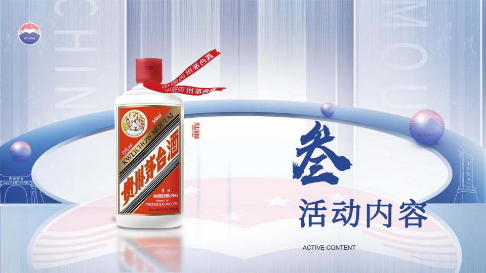 白酒品牌线下品鉴会（品世纪醇香 赏一脉风雅主题）活动策划方案