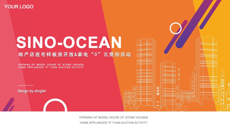 地产项目样板房开放&家电“0”元竞拍活动策划案