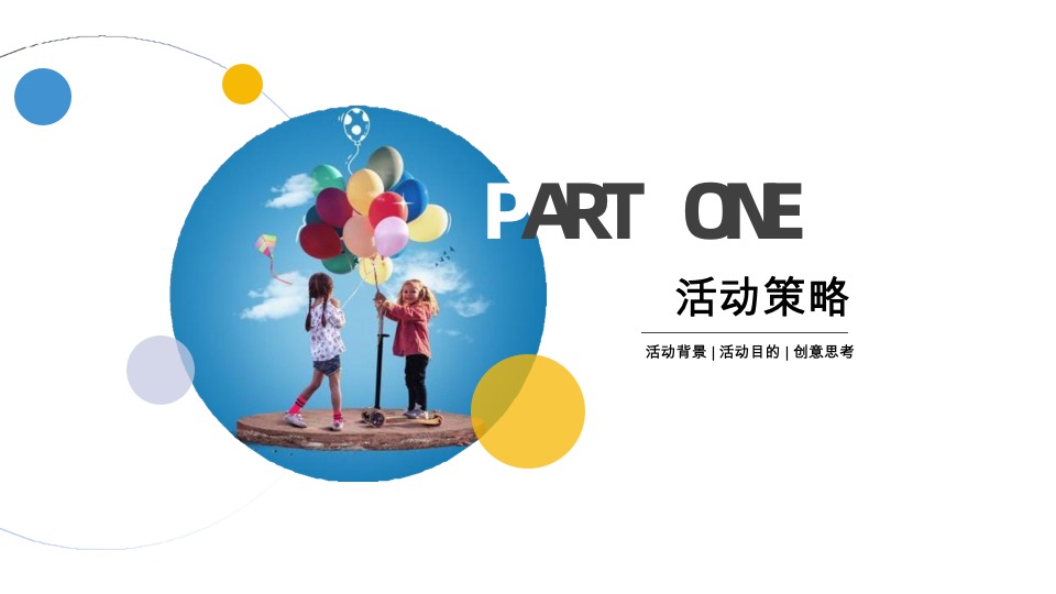 婴幼儿健康产品品牌发布会活动策划方案