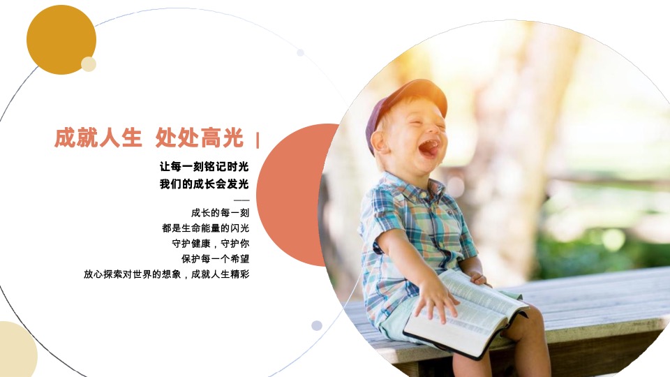 婴幼儿健康产品品牌发布会活动策划方案