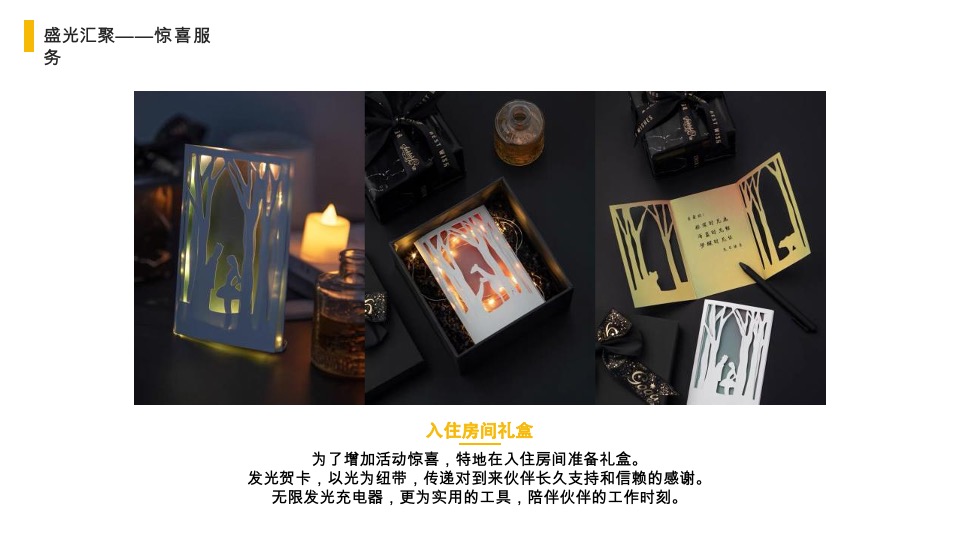 婴幼儿健康产品品牌发布会活动策划方案