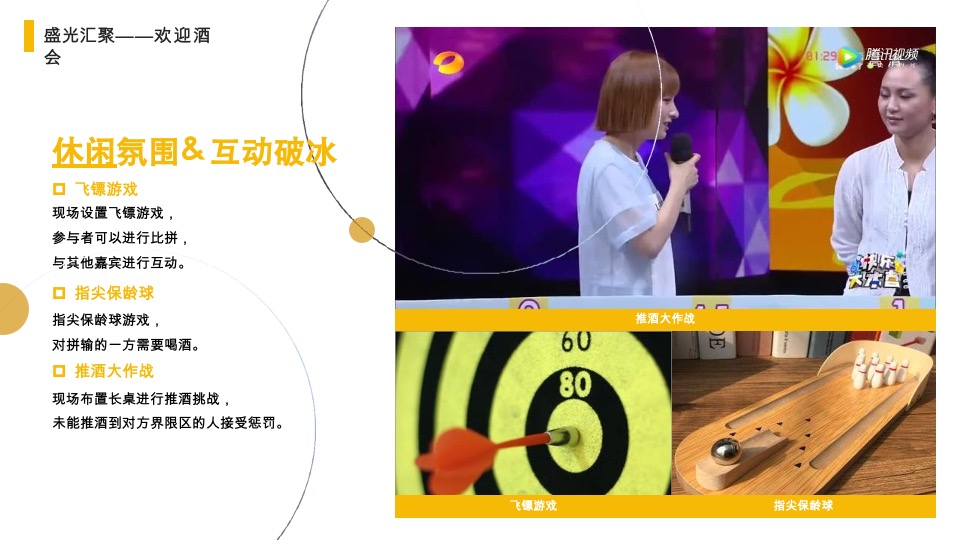 婴幼儿健康产品品牌发布会活动策划方案