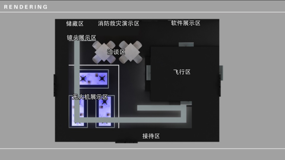 大疆新品发布会（未来的见证者主题）活动策划方案