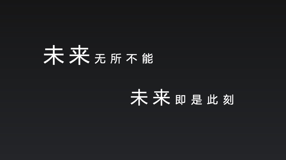 大疆新品发布会（未来的见证者主题）活动策划方案