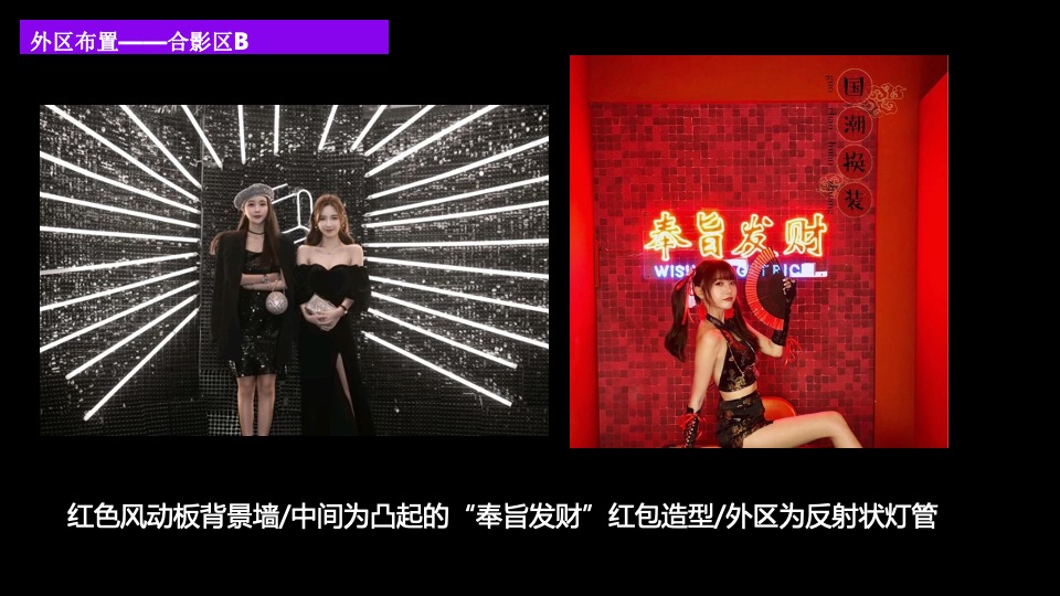 企业赛博朋克主题年会（万物来潮 向光生长主题）活动策划方案