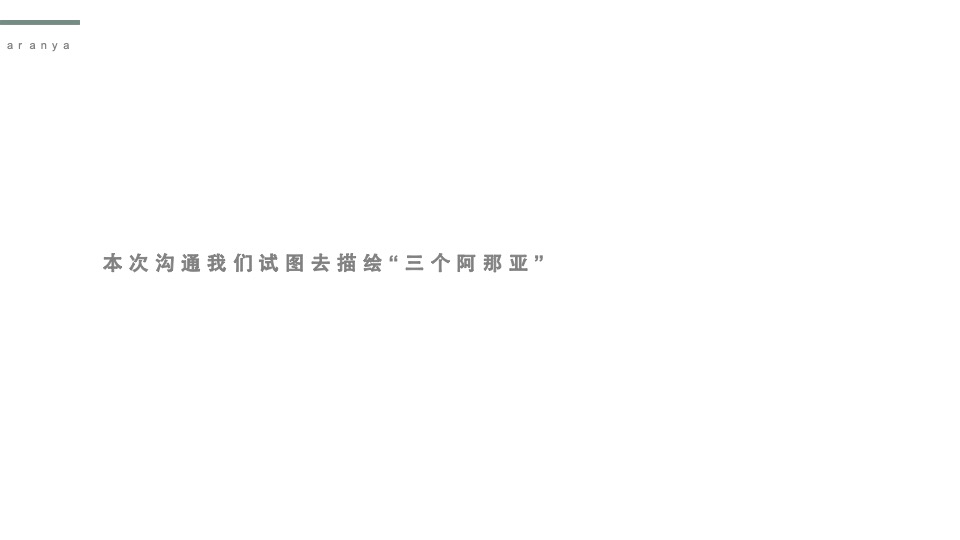 中旅阿那亚九龙湖整合营销方案#凡奇创意#