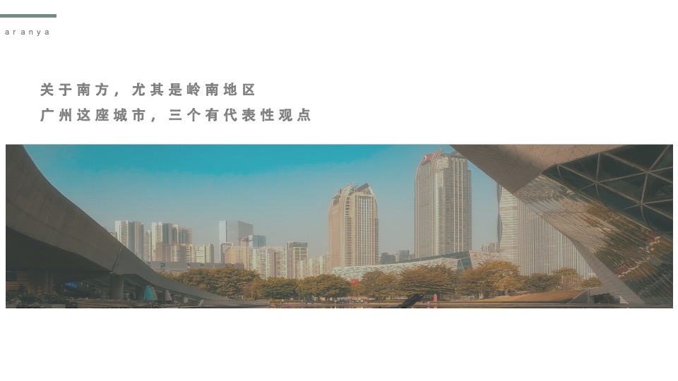 中旅阿那亚九龙湖整合营销方案#凡奇创意#