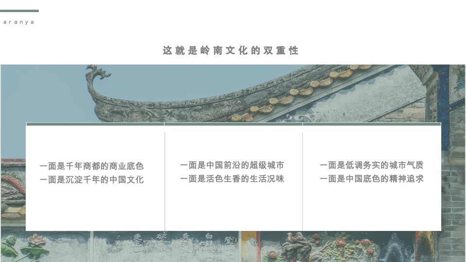 中旅阿那亚九龙湖整合营销方案#凡奇创意#