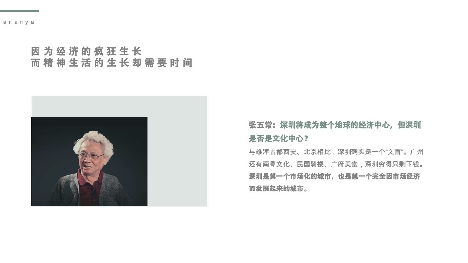 中旅阿那亚九龙湖整合营销方案#凡奇创意#