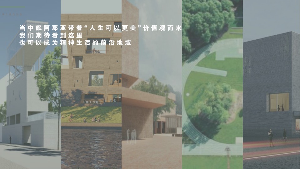 中旅阿那亚九龙湖整合营销方案#凡奇创意#