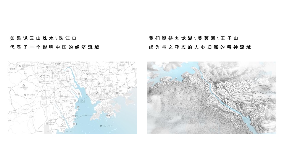 中旅阿那亚九龙湖整合营销方案#凡奇创意#