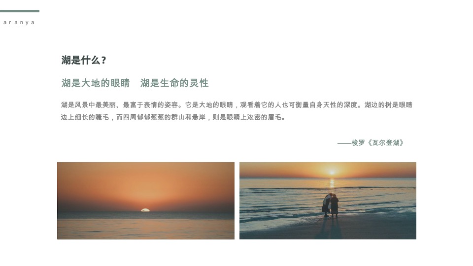 中旅阿那亚九龙湖整合营销方案#凡奇创意#