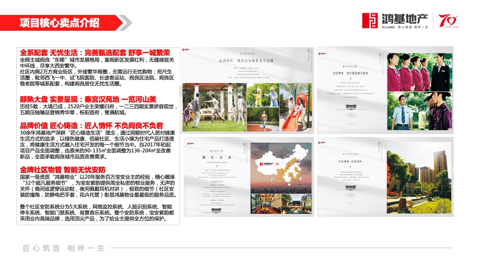 鸿基宝安紫韵二期11-12月营销方案#住宅##车位##商铺#