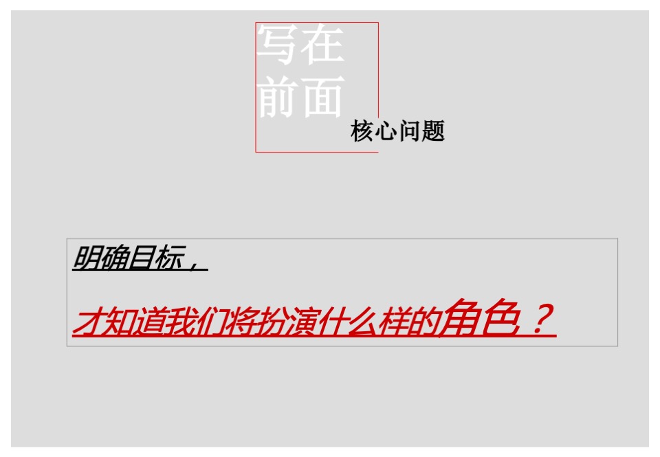 香蜜湖1号顶层复式营销策略总纲