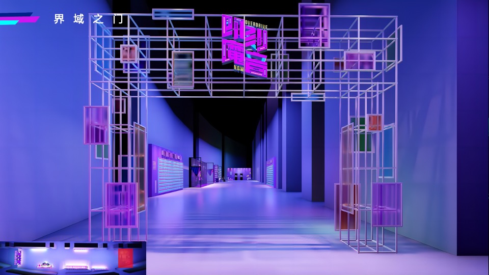 腾讯互娱魔方年会活动策划方案