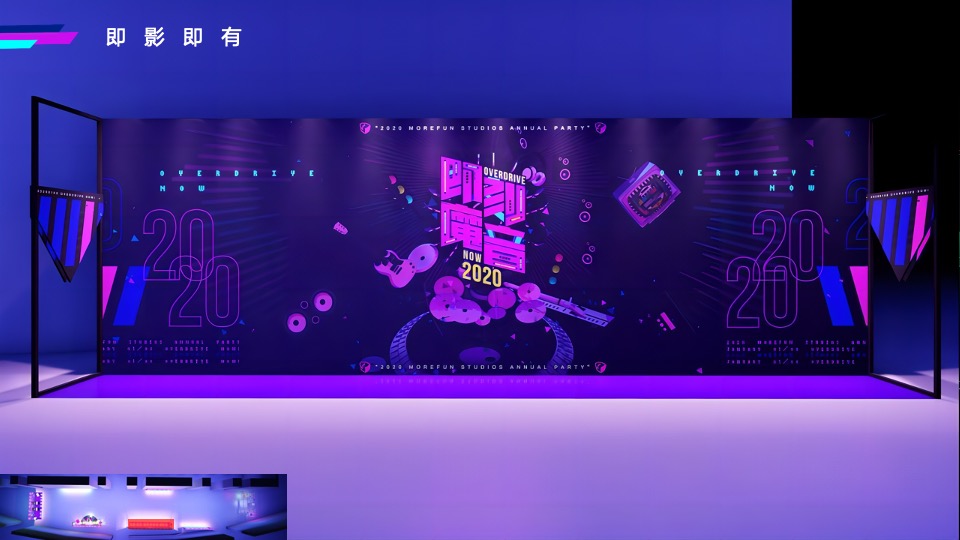 腾讯互娱魔方年会活动策划方案