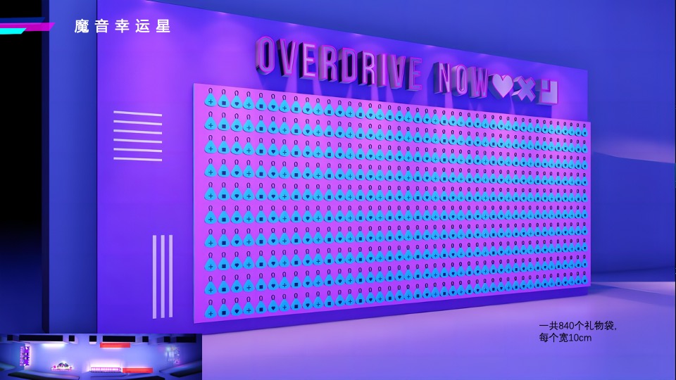 腾讯互娱魔方年会活动策划方案