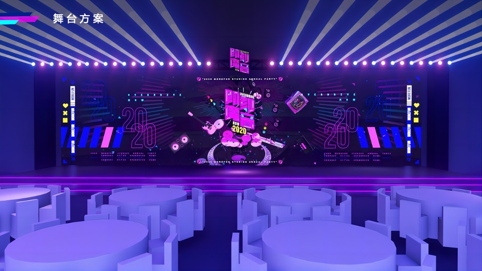 腾讯互娱魔方年会活动策划方案