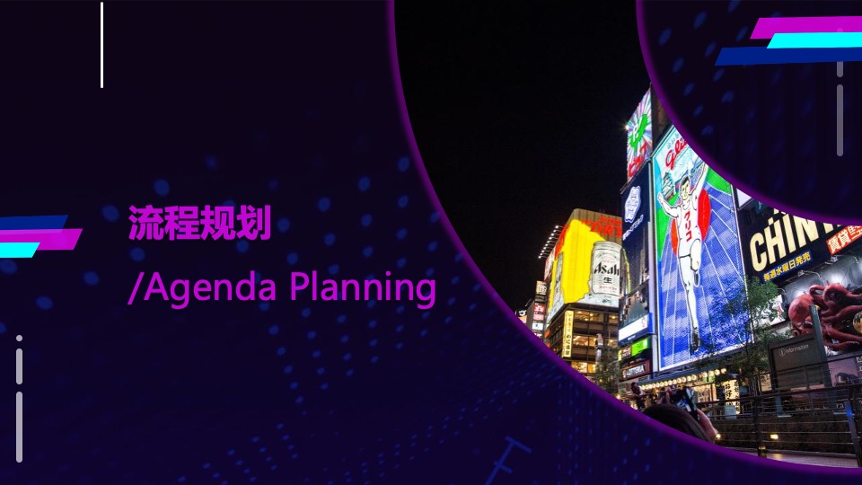 腾讯互娱魔方年会活动策划方案